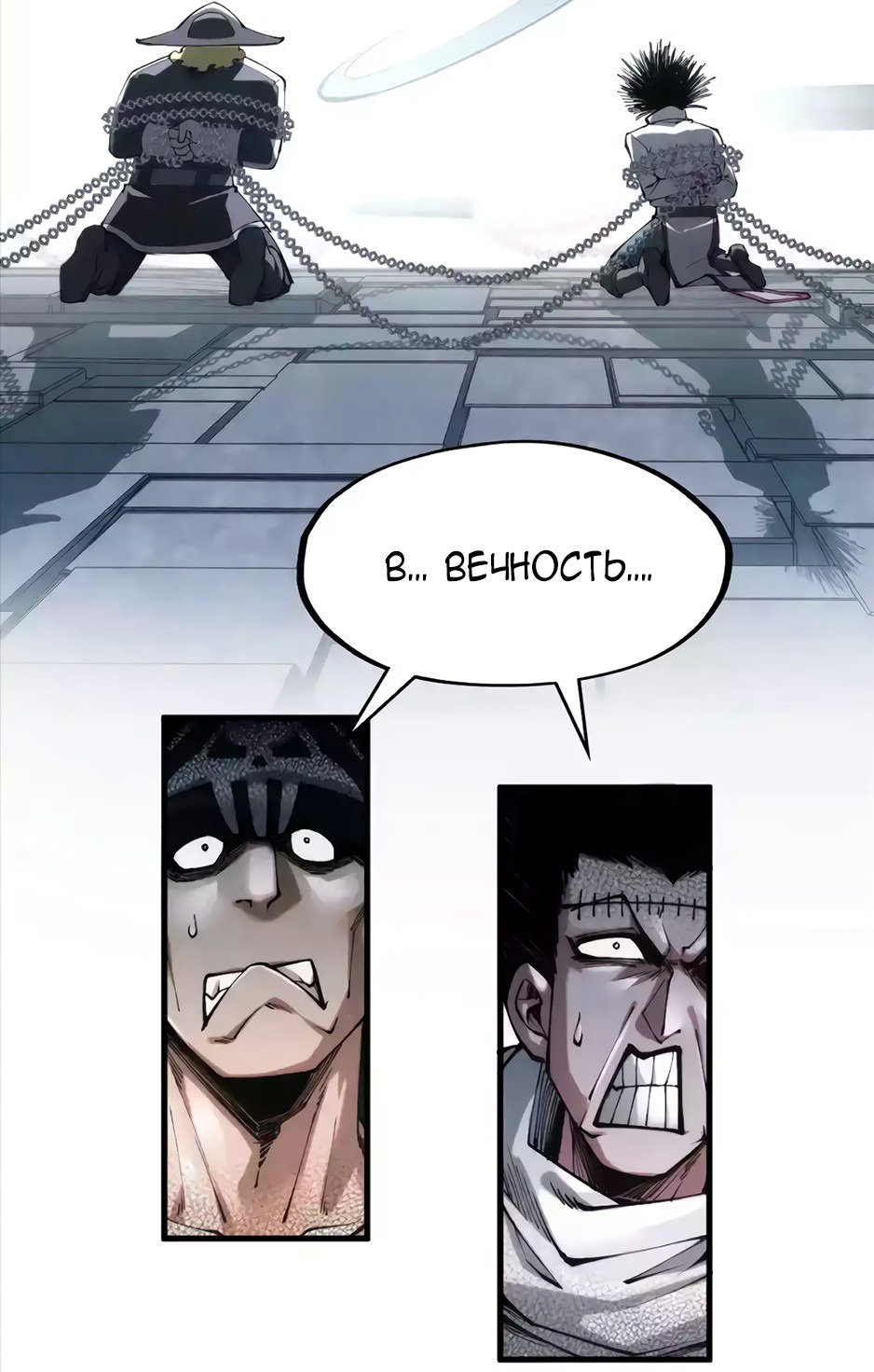 Read Сильнейший во все времена RU Manga Online