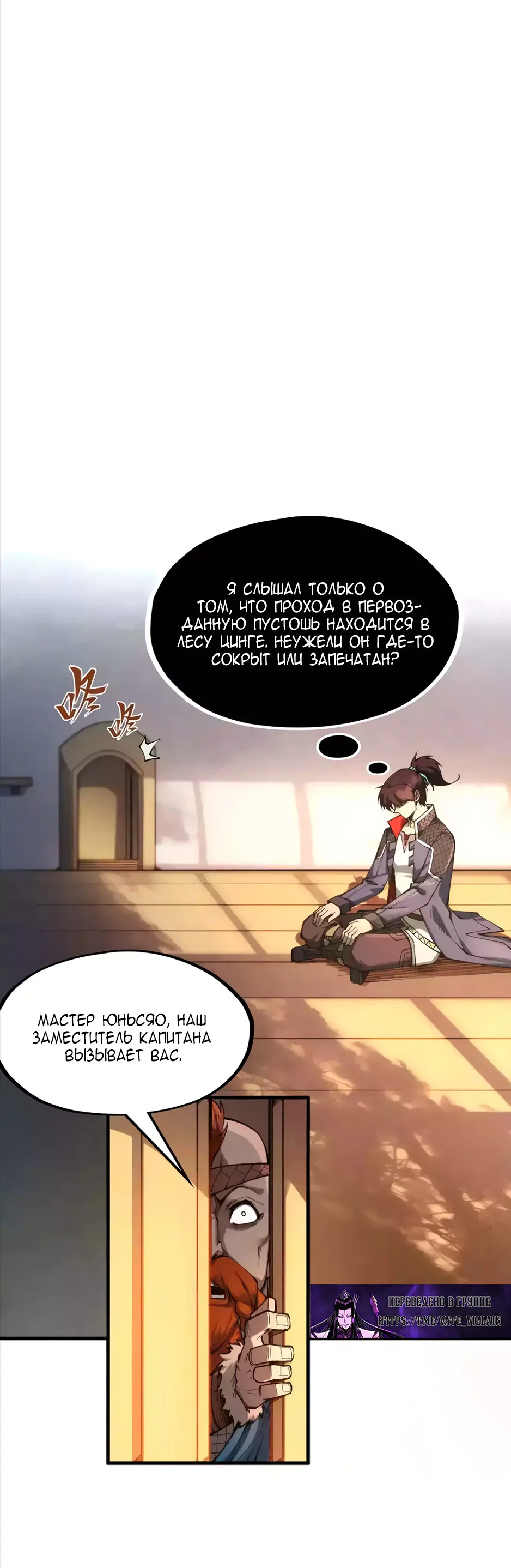 Read Сильнейший во все времена RU Manga Online