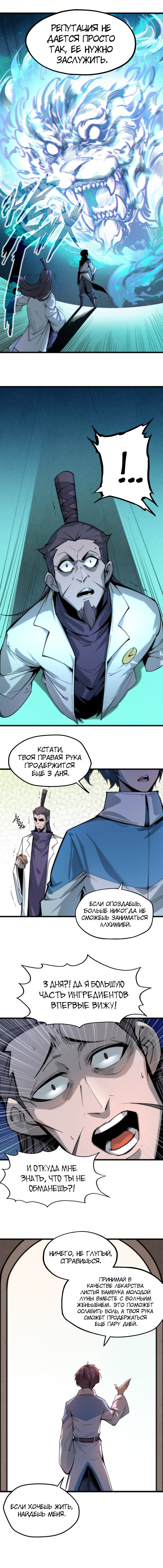 Read Сильнейший во все времена RU Manga Online