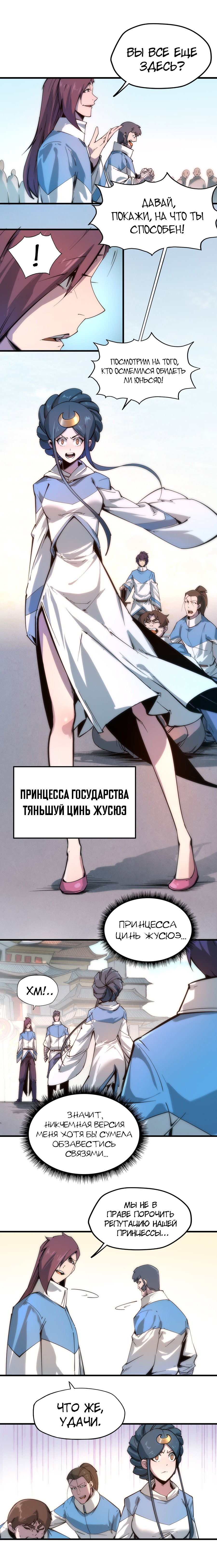 Read Сильнейший во все времена RU Manga Online