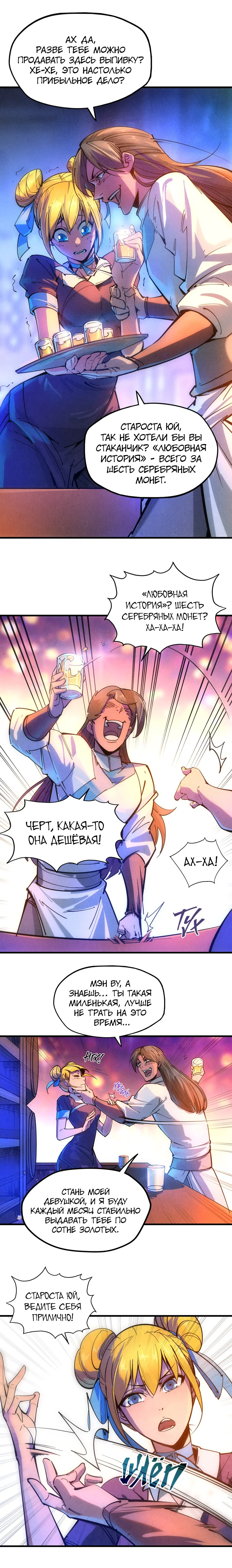 Read Сильнейший во все времена RU Manga Online