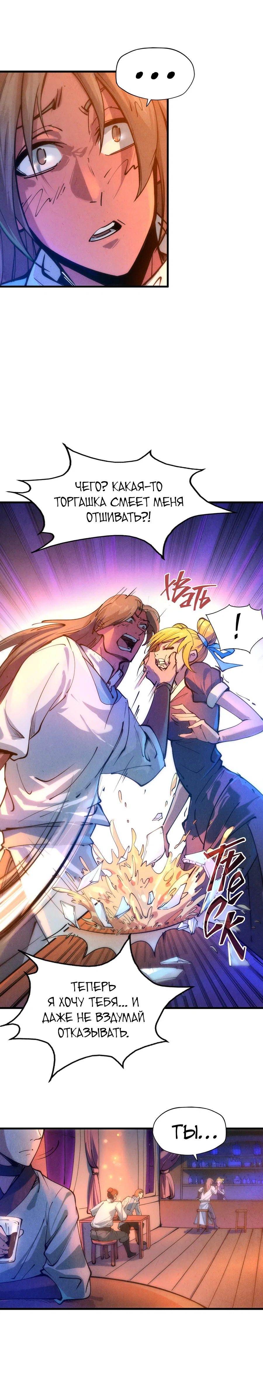 Read Сильнейший во все времена RU Manga Online