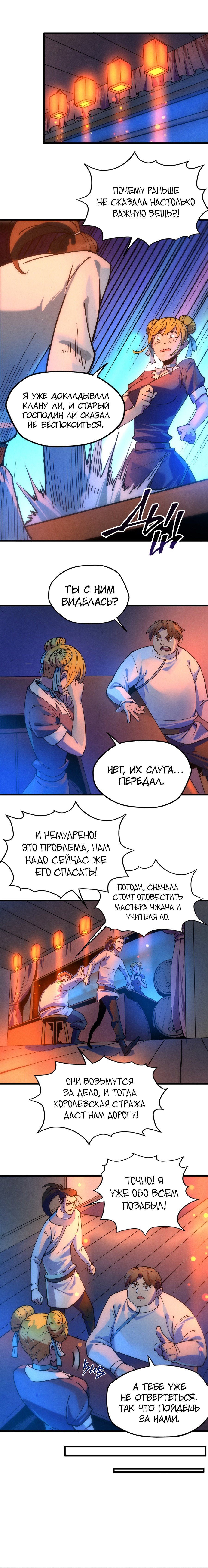 Read Сильнейший во все времена RU Manga Online