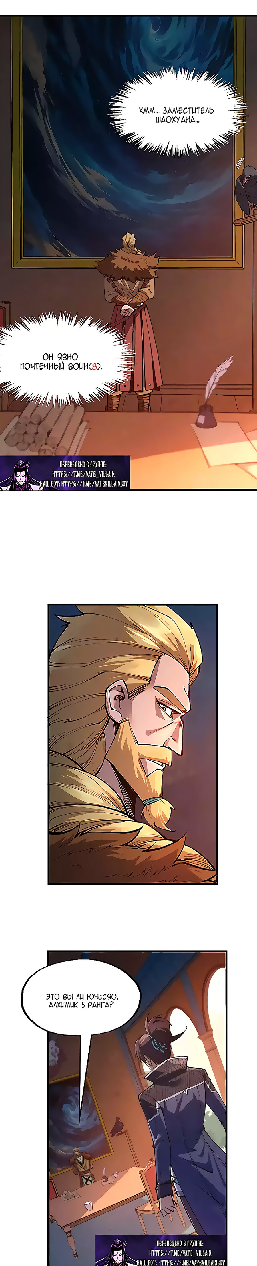 Read Сильнейший во все времена RU Manga Online
