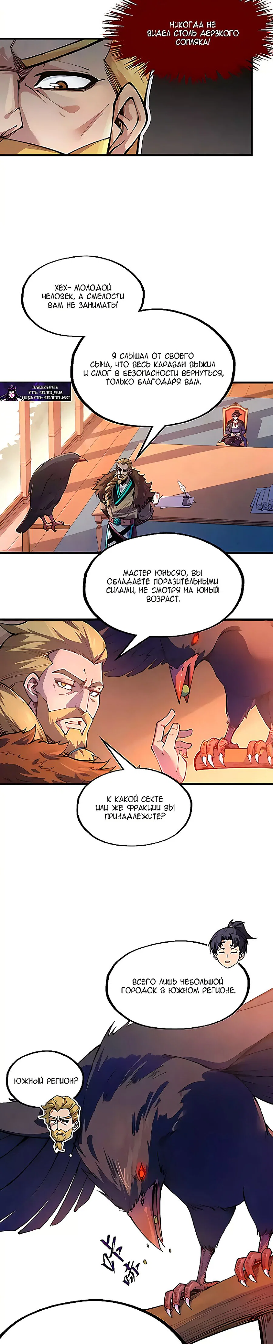 Read Сильнейший во все времена RU Manga Online
