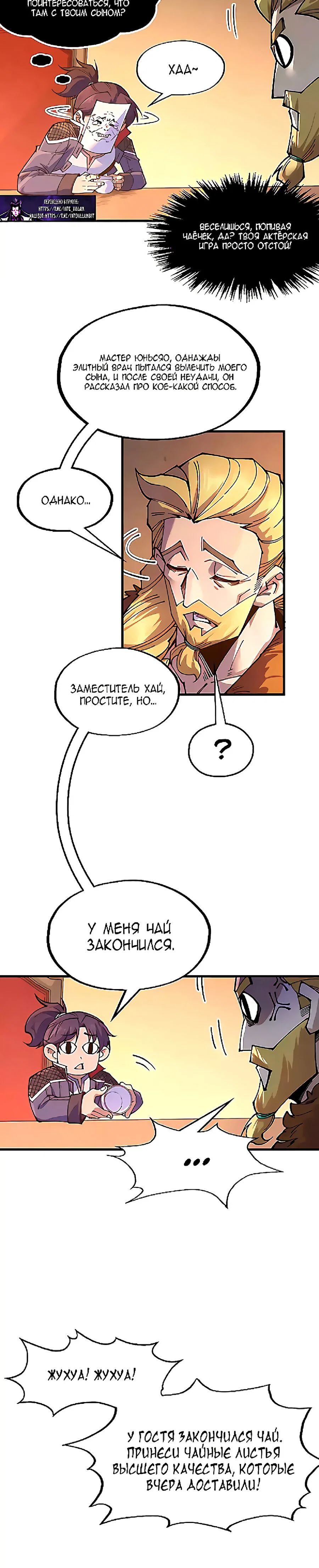 Read Сильнейший во все времена RU Manga Online