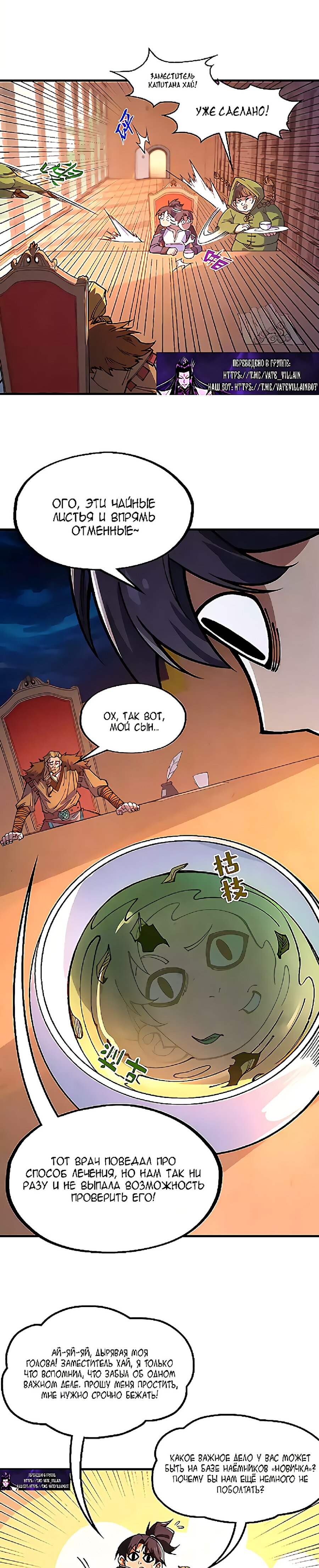 Read Сильнейший во все времена RU Manga Online