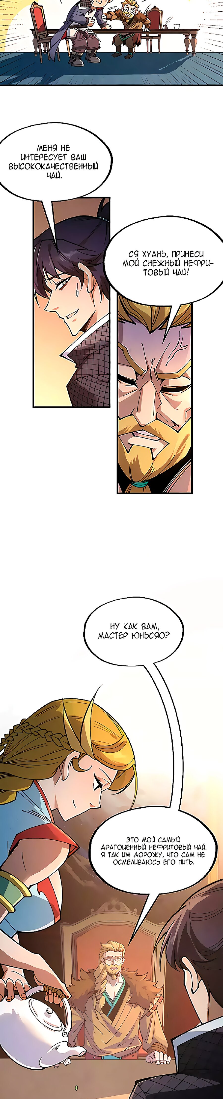 Read Сильнейший во все времена RU Manga Online
