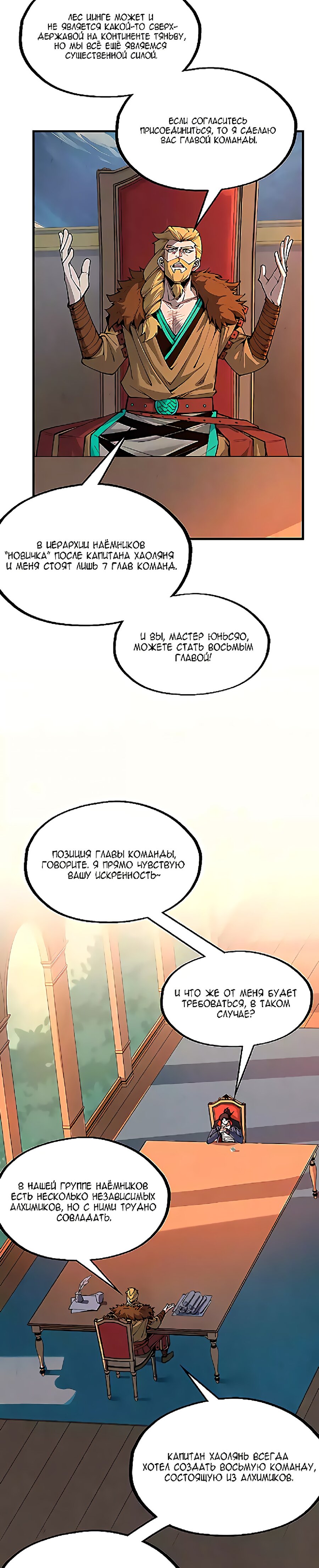 Read Сильнейший во все времена RU Manga Online