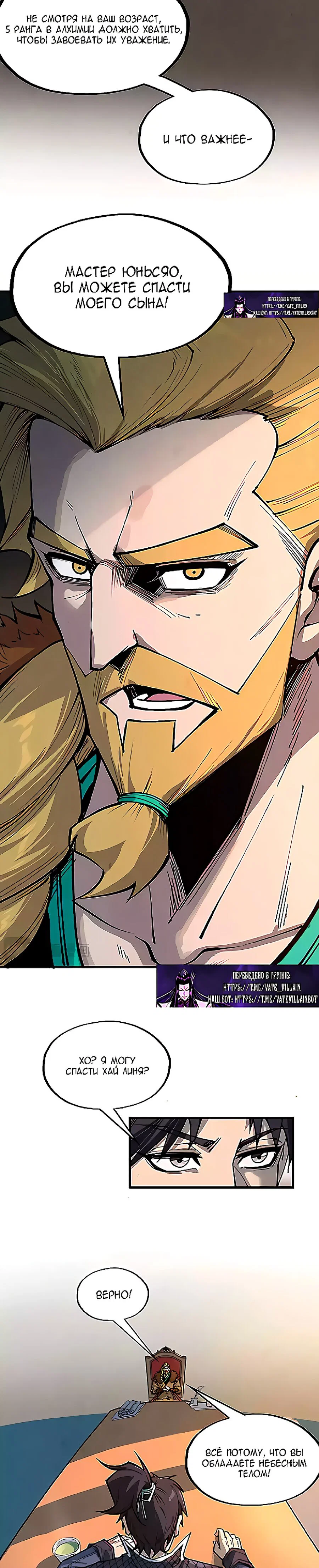 Read Сильнейший во все времена RU Manga Online