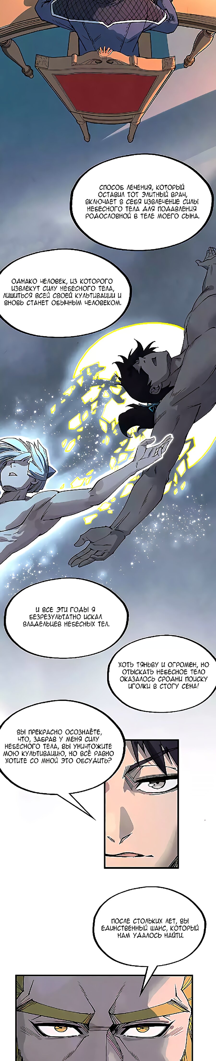 Read Сильнейший во все времена RU Manga Online