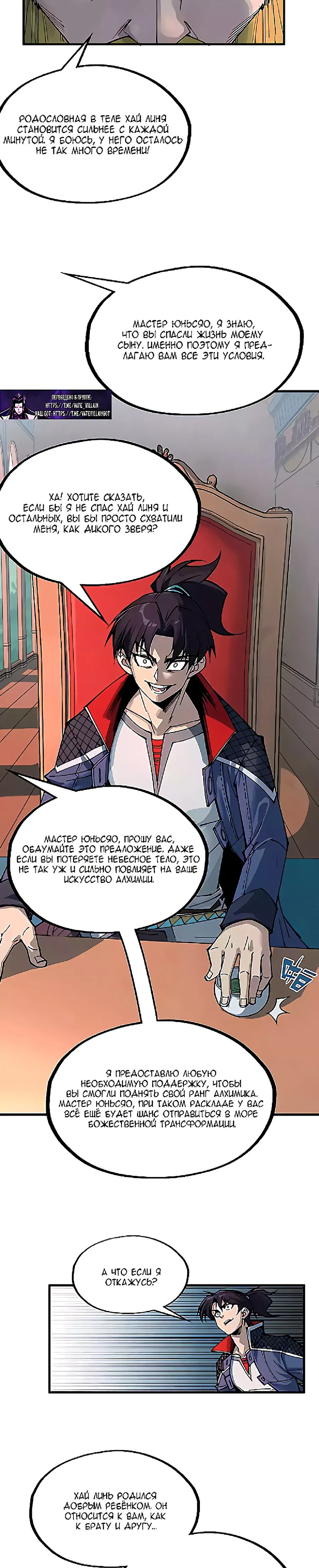 Read Сильнейший во все времена RU Manga Online