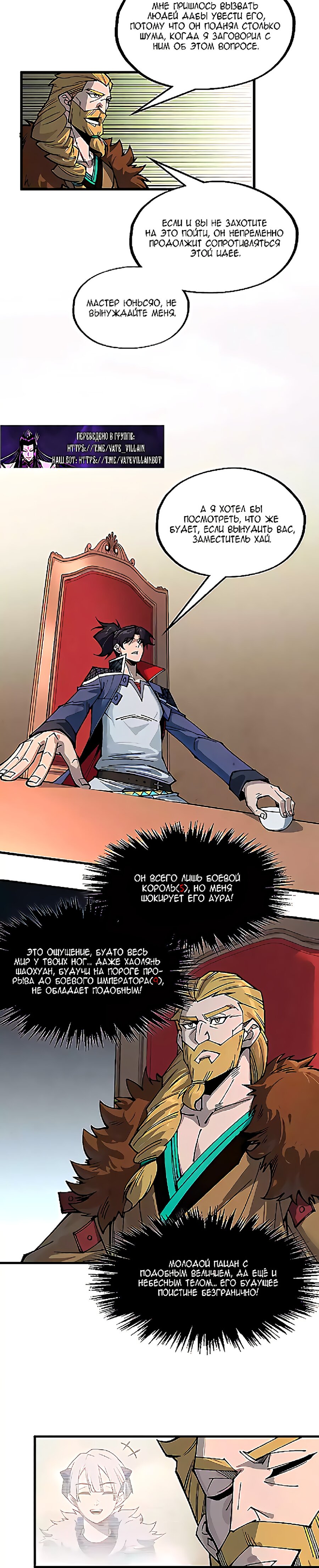 Read Сильнейший во все времена RU Manga Online