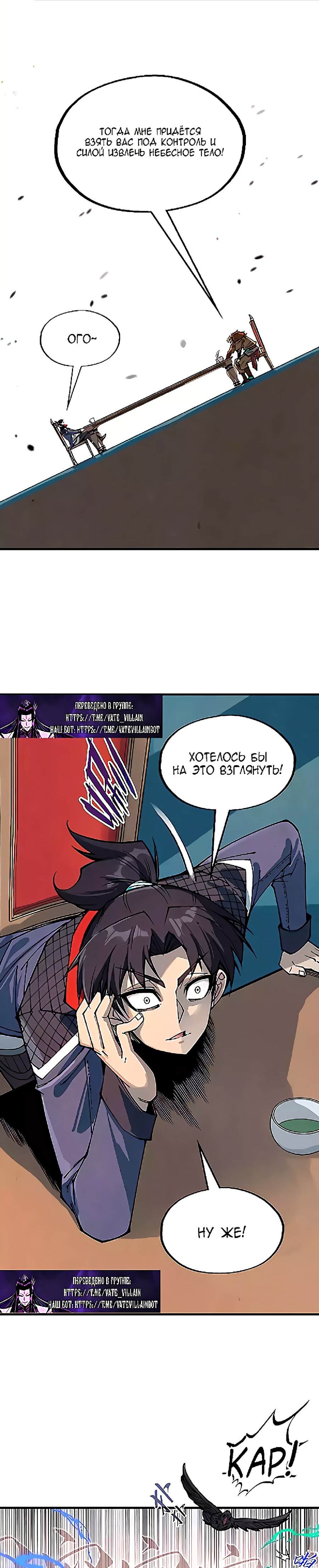 Read Сильнейший во все времена RU Manga Online