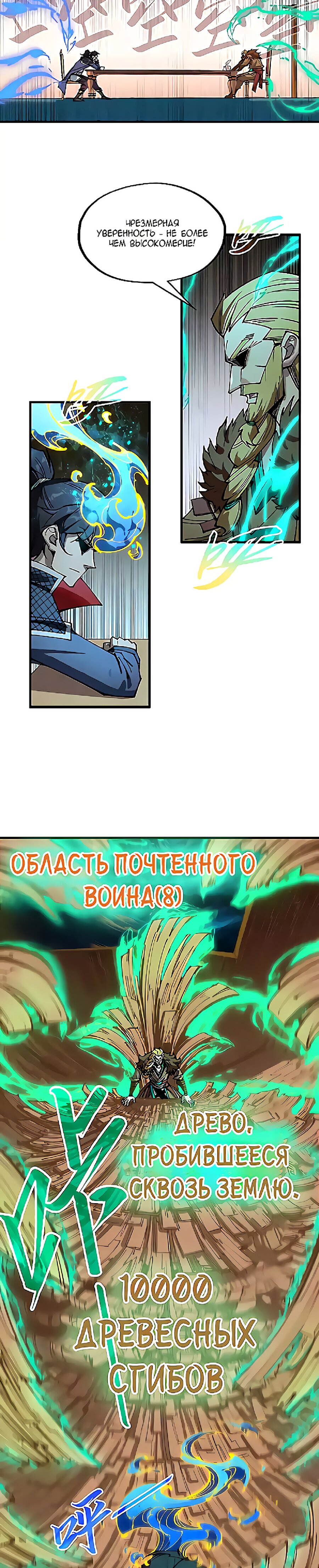 Read Сильнейший во все времена RU Manga Online