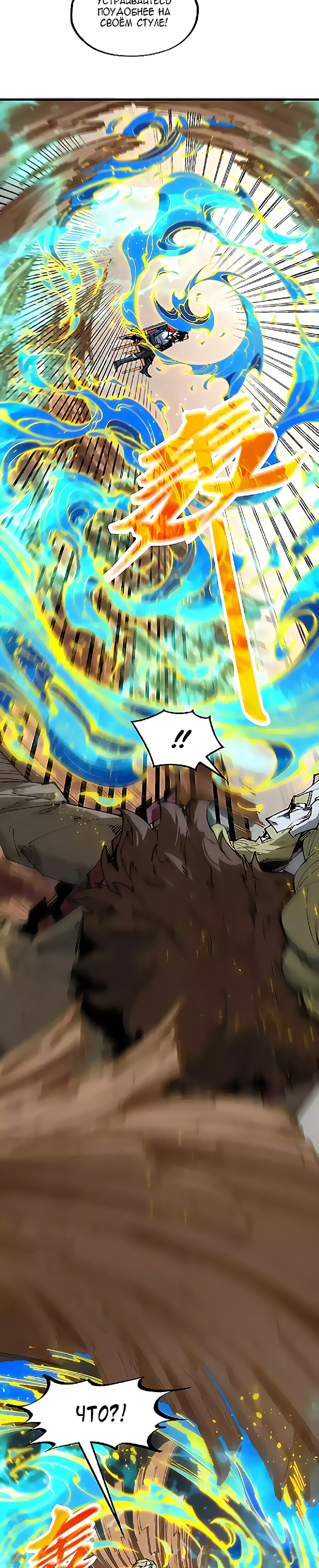 Read Сильнейший во все времена RU Manga Online
