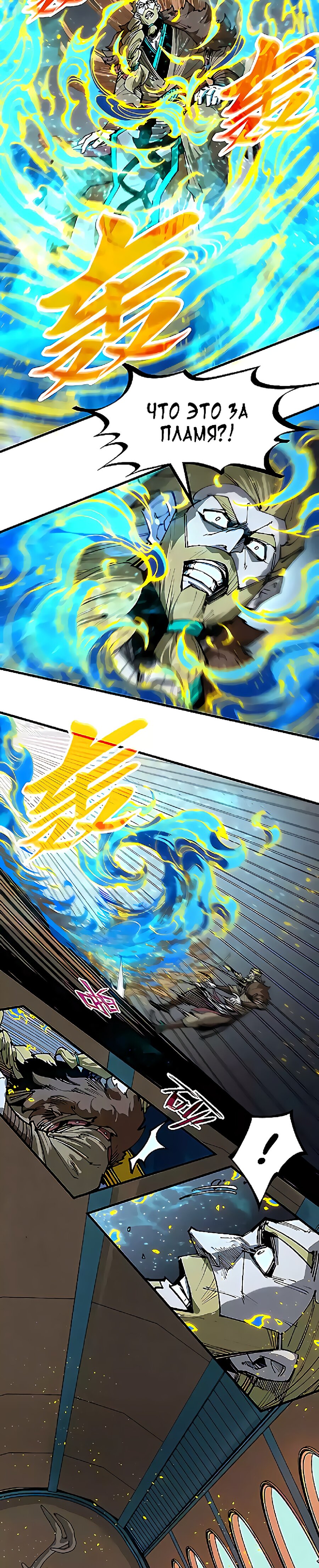 Read Сильнейший во все времена RU Manga Online