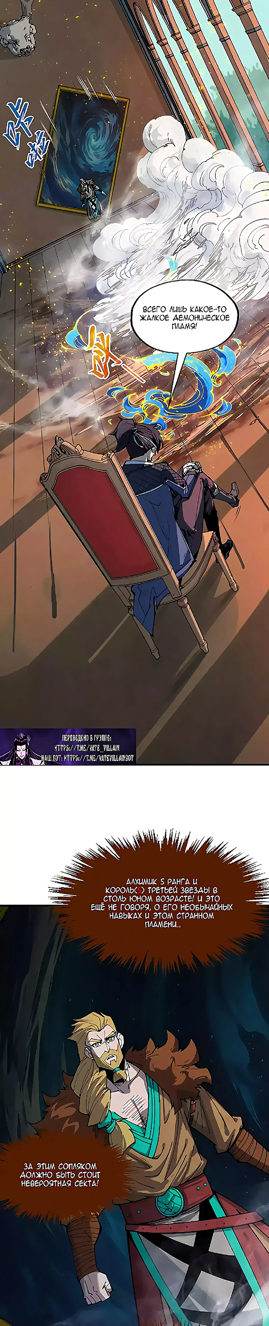 Read Сильнейший во все времена RU Manga Online