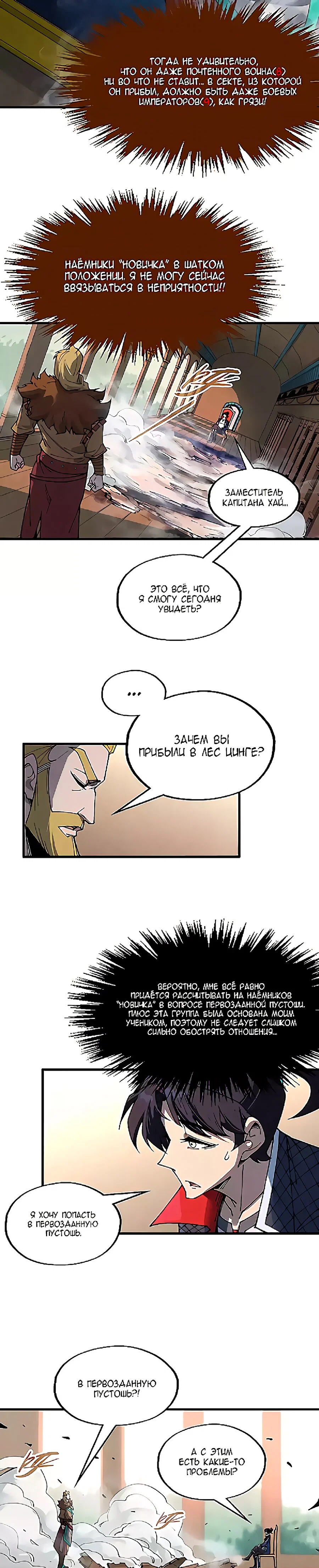 Read Сильнейший во все времена RU Manga Online