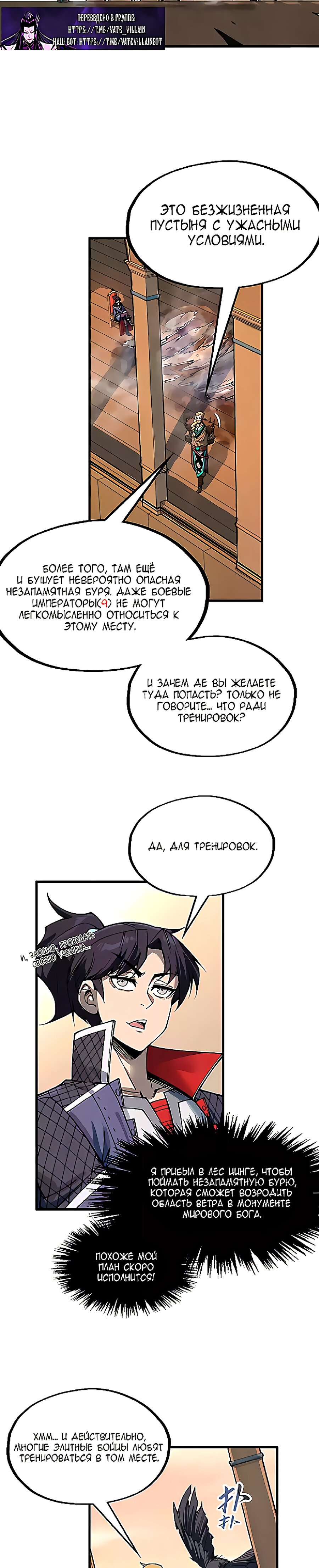 Read Сильнейший во все времена RU Manga Online