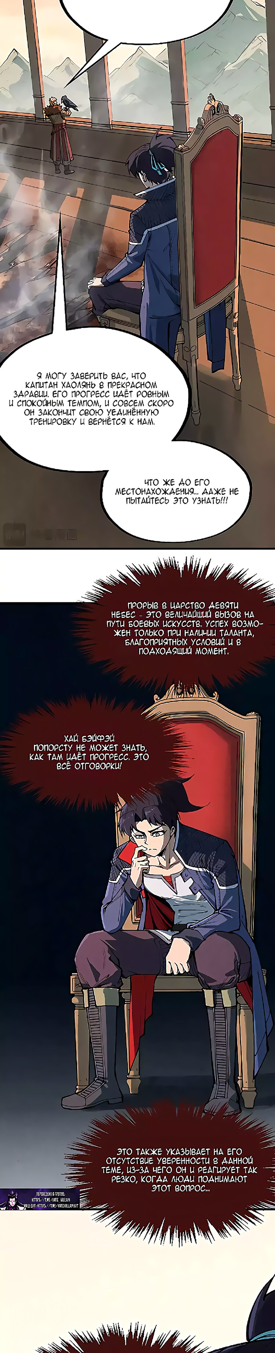 Read Сильнейший во все времена RU Manga Online