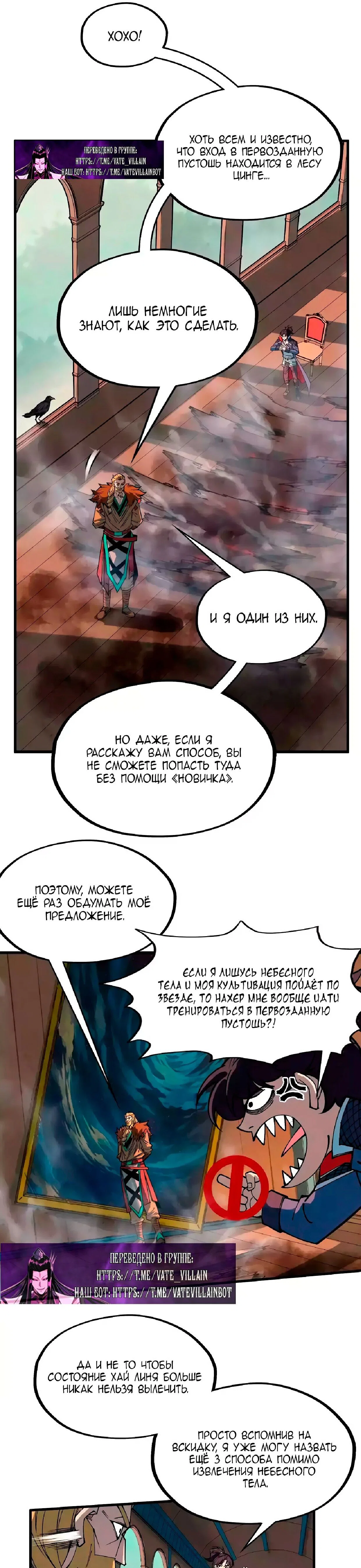 Read Сильнейший во все времена RU Manga Online