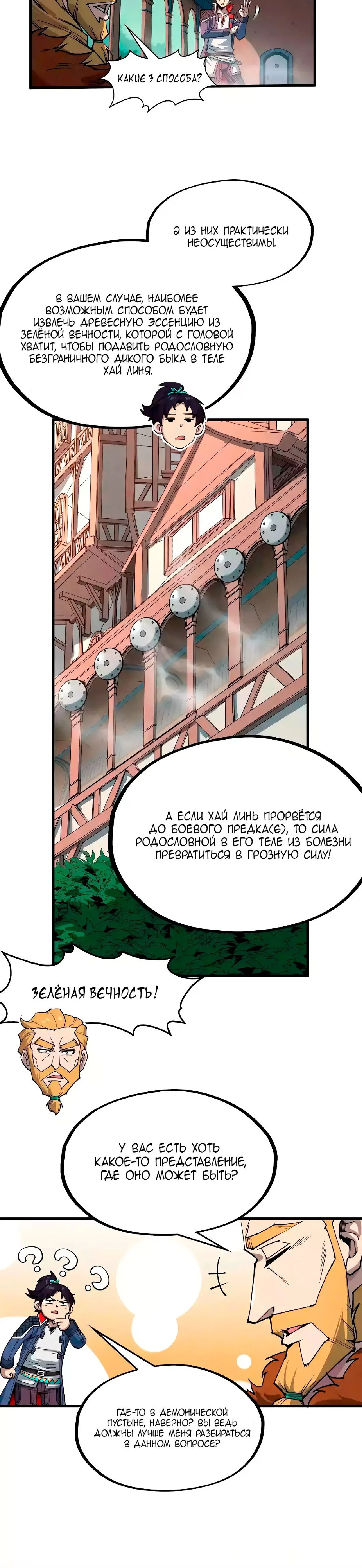 Read Сильнейший во все времена RU Manga Online
