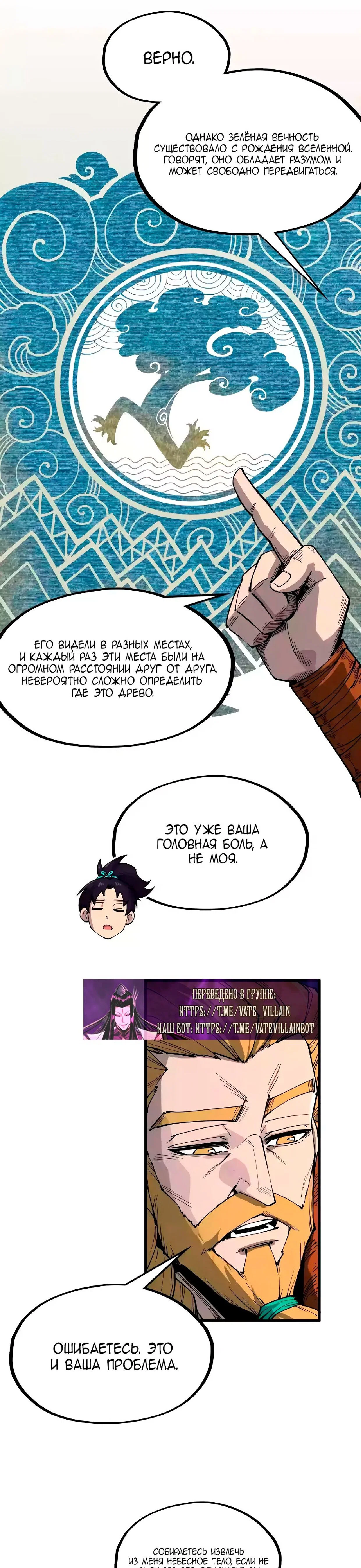 Read Сильнейший во все времена RU Manga Online