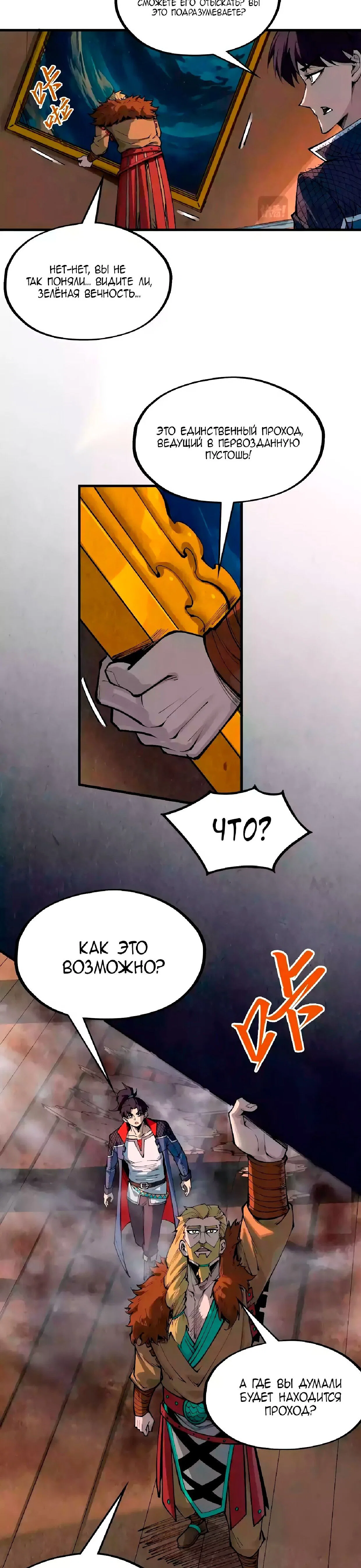 Read Сильнейший во все времена RU Manga Online