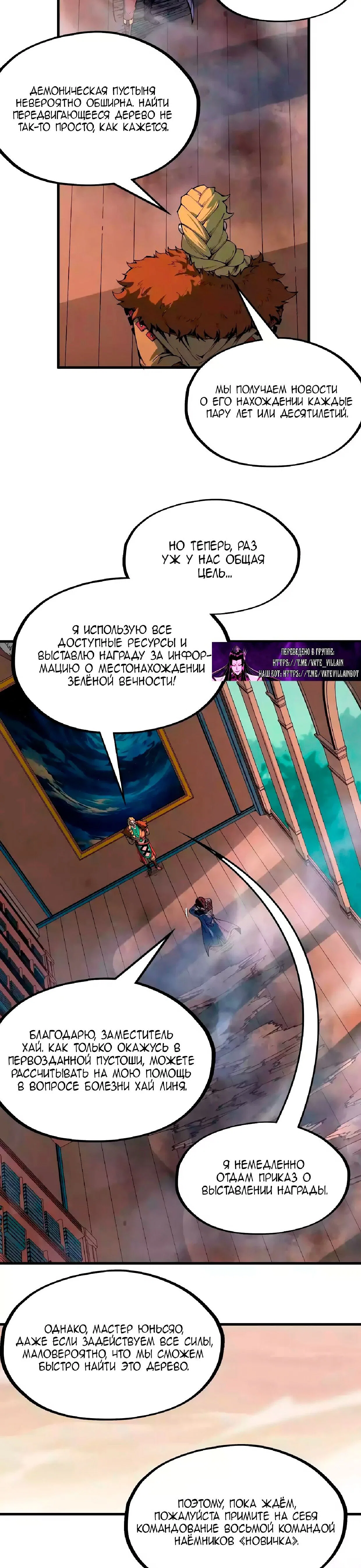 Read Сильнейший во все времена RU Manga Online
