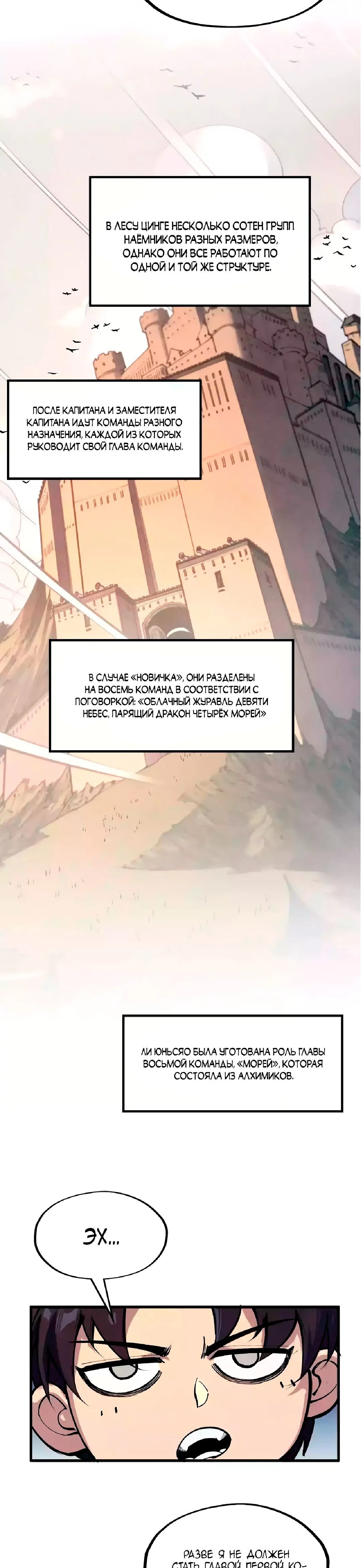 Read Сильнейший во все времена RU Manga Online