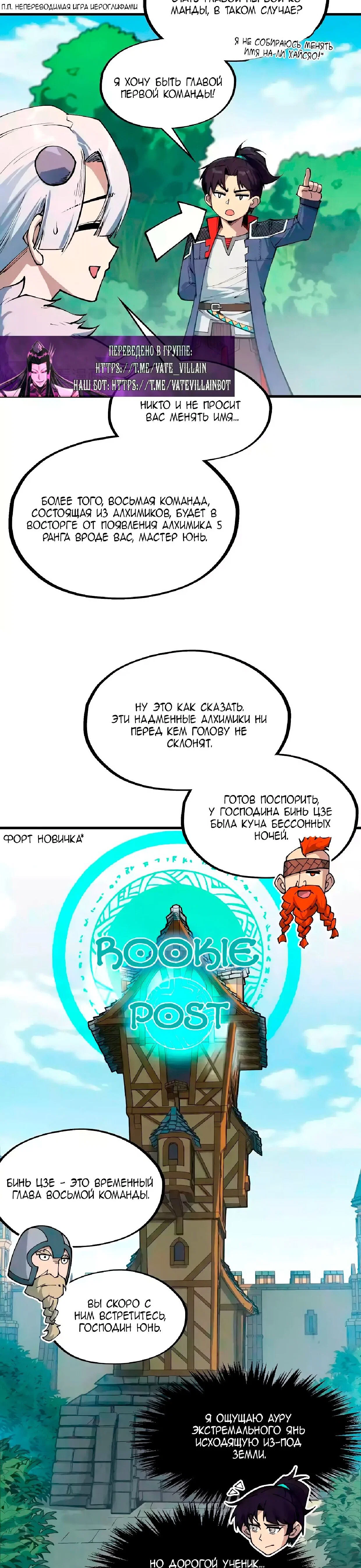 Read Сильнейший во все времена RU Manga Online