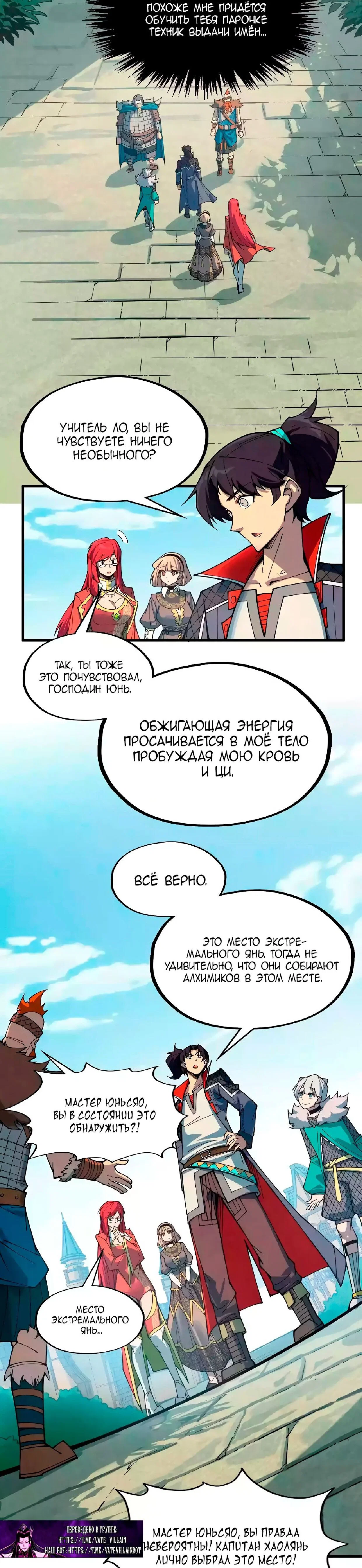 Read Сильнейший во все времена RU Manga Online