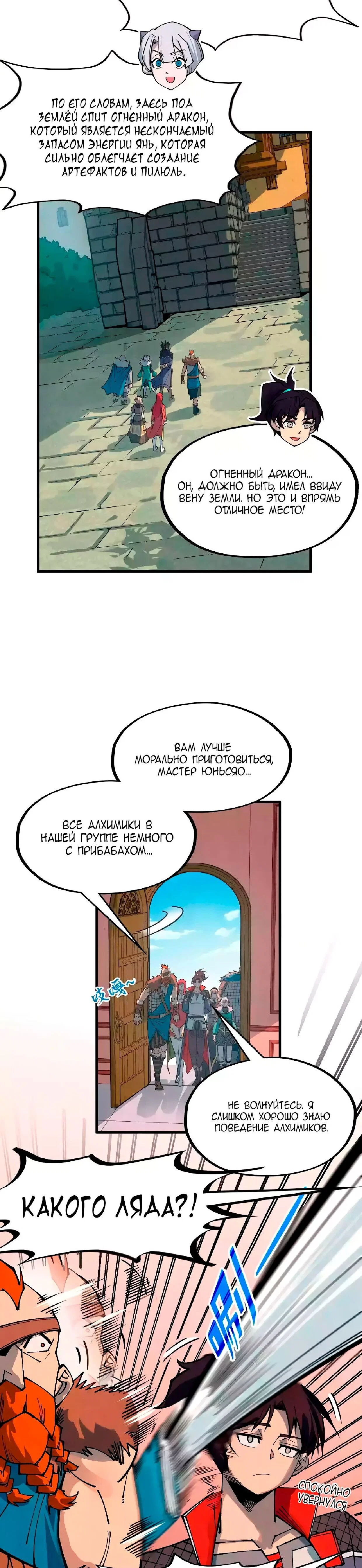 Read Сильнейший во все времена RU Manga Online
