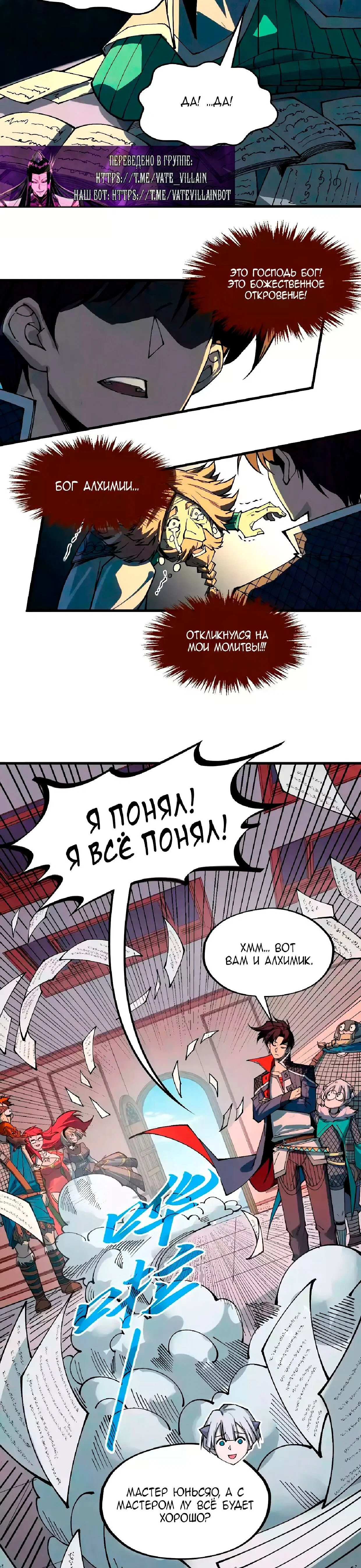 Read Сильнейший во все времена RU Manga Online