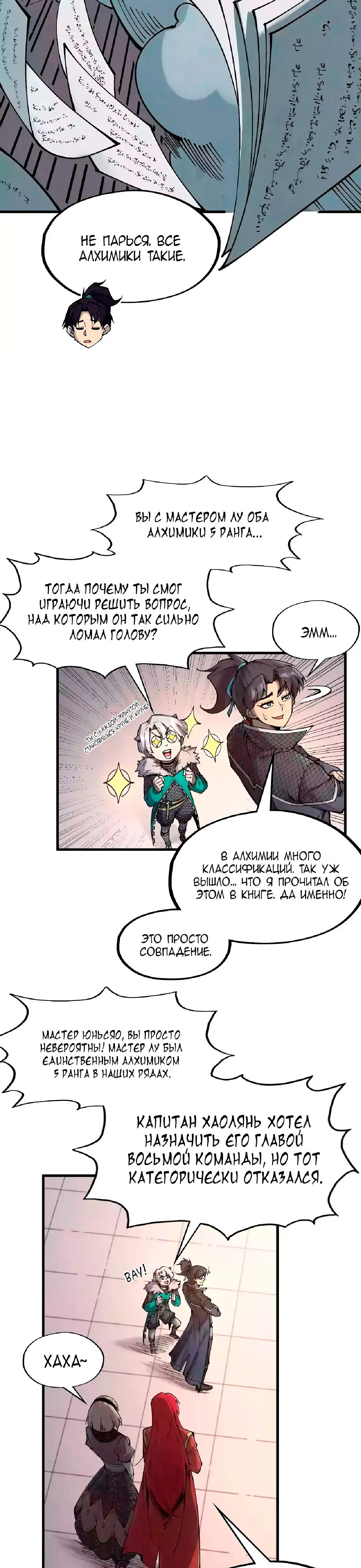 Read Сильнейший во все времена RU Manga Online