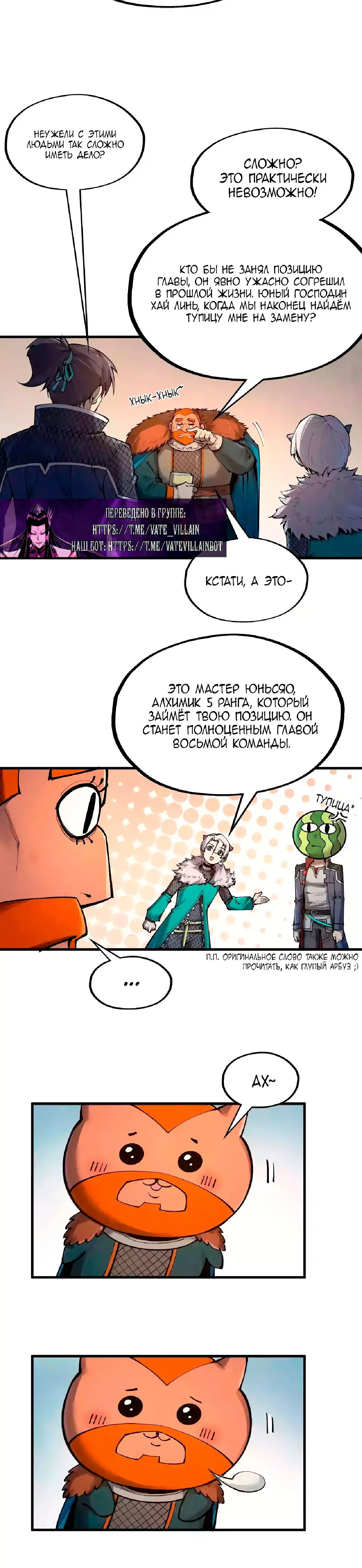 Read Сильнейший во все времена RU Manga Online