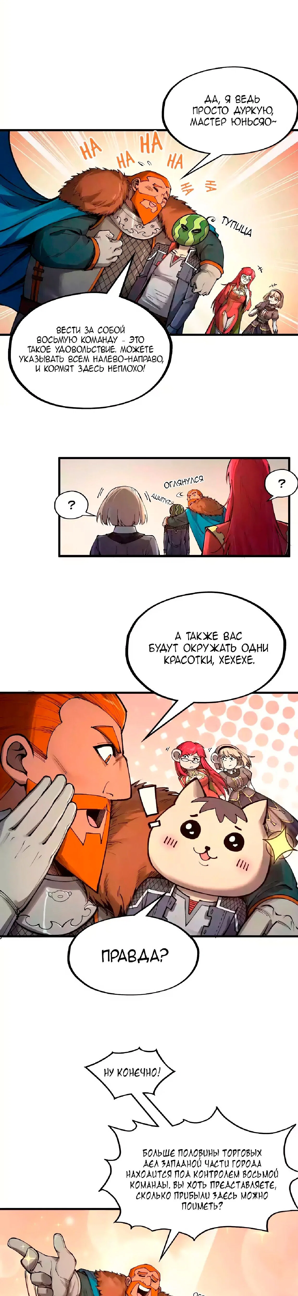 Read Сильнейший во все времена RU Manga Online