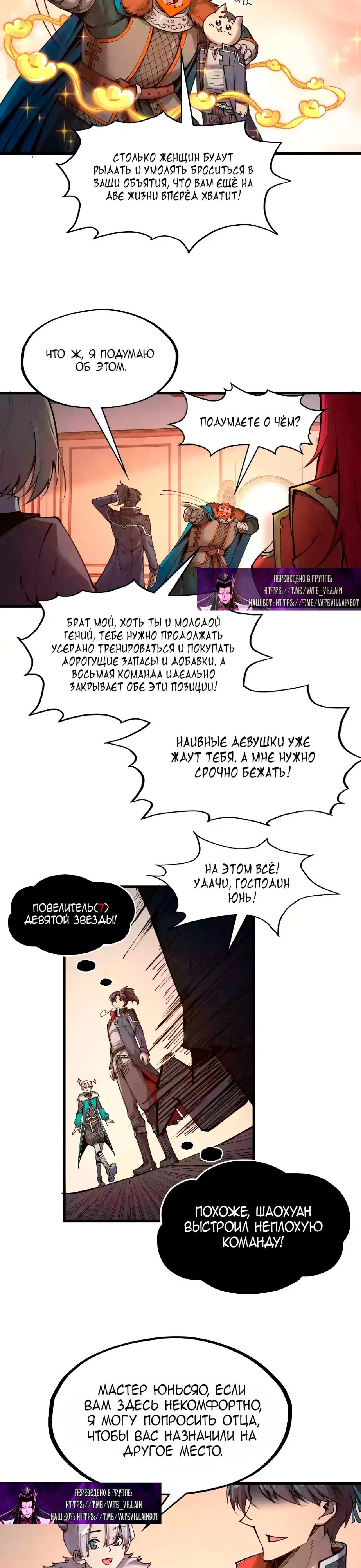 Read Сильнейший во все времена RU Manga Online