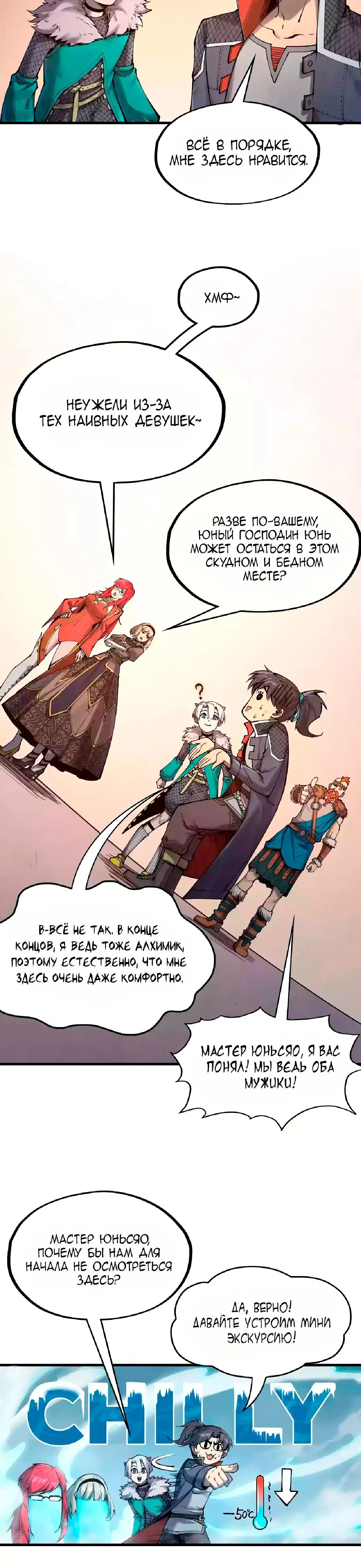 Read Сильнейший во все времена RU Manga Online