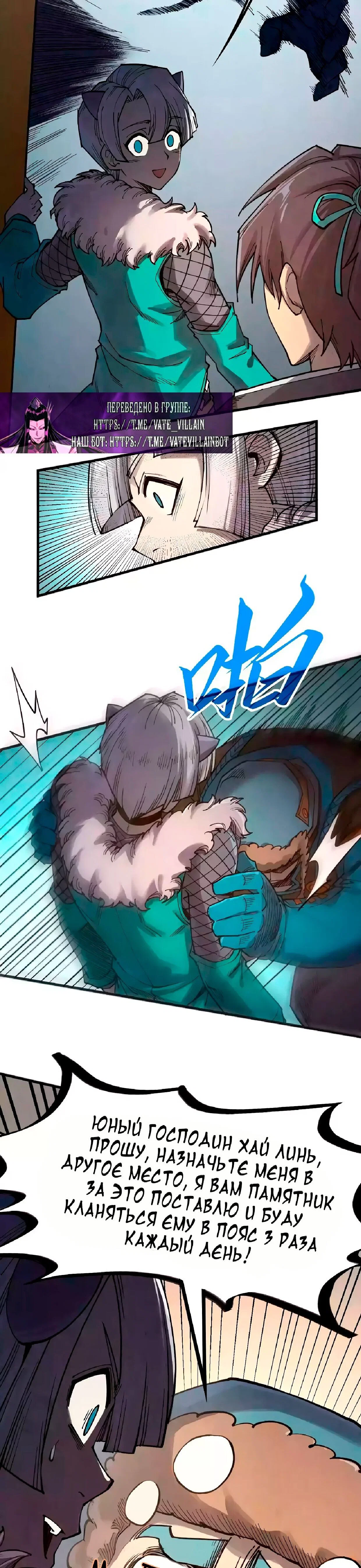 Read Сильнейший во все времена RU Manga Online