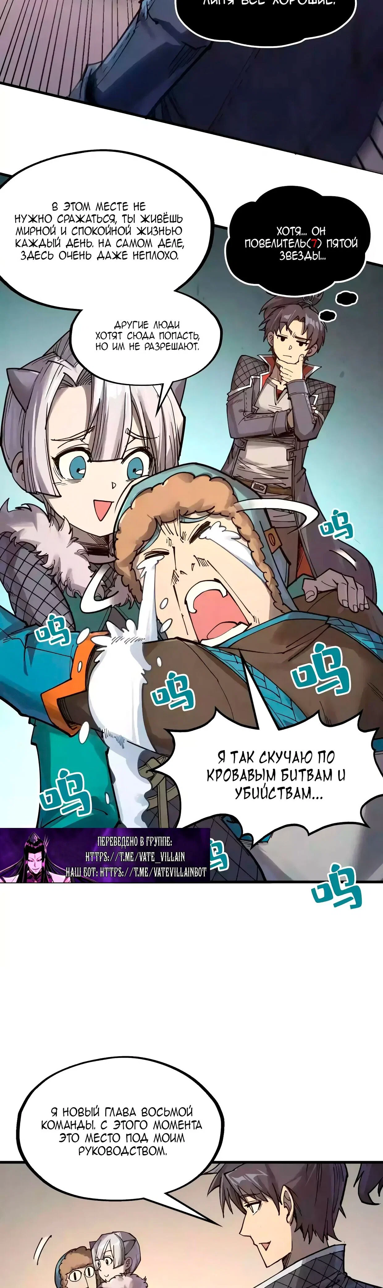 Read Сильнейший во все времена RU Manga Online
