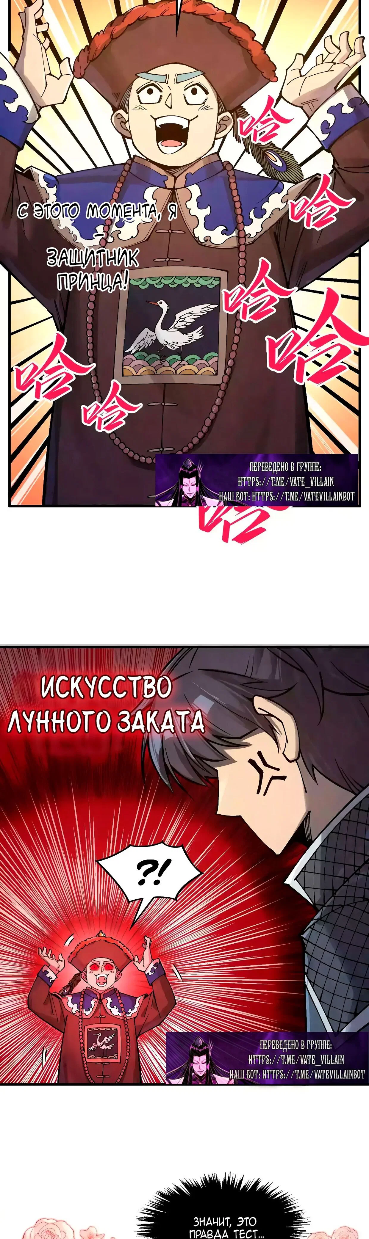 Read Сильнейший во все времена RU Manga Online