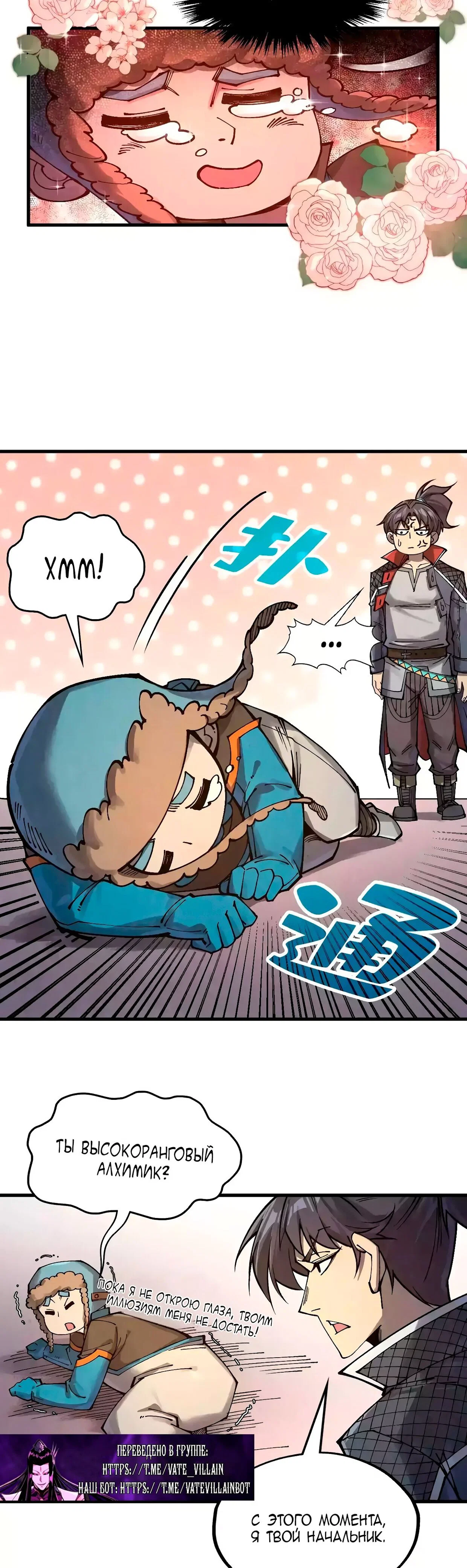 Read Сильнейший во все времена RU Manga Online