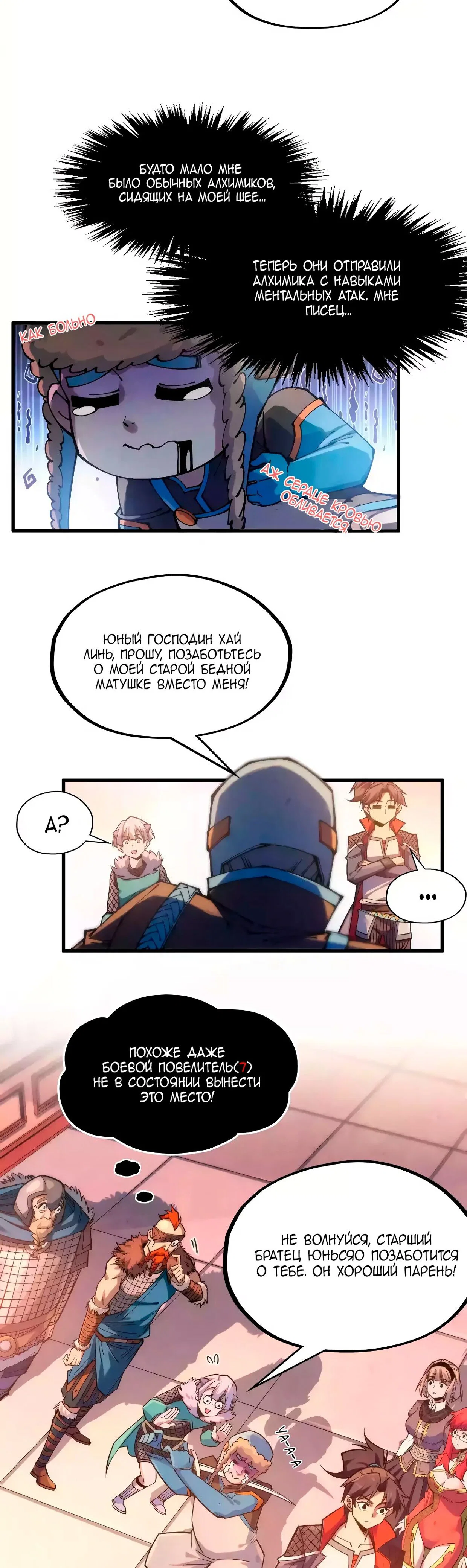 Read Сильнейший во все времена RU Manga Online
