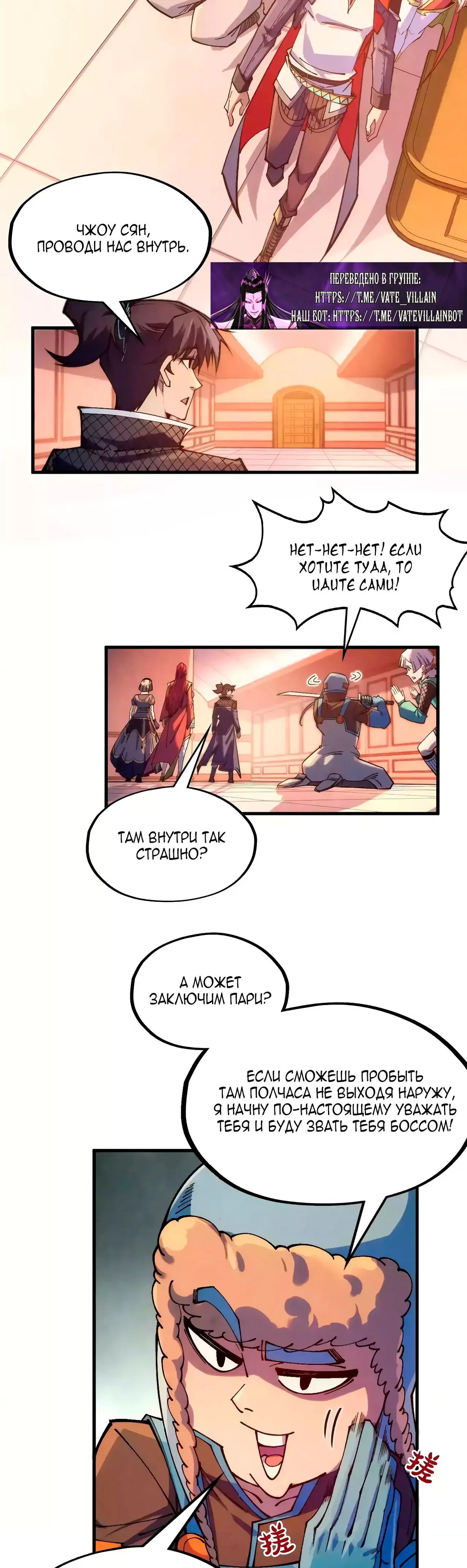 Read Сильнейший во все времена RU Manga Online