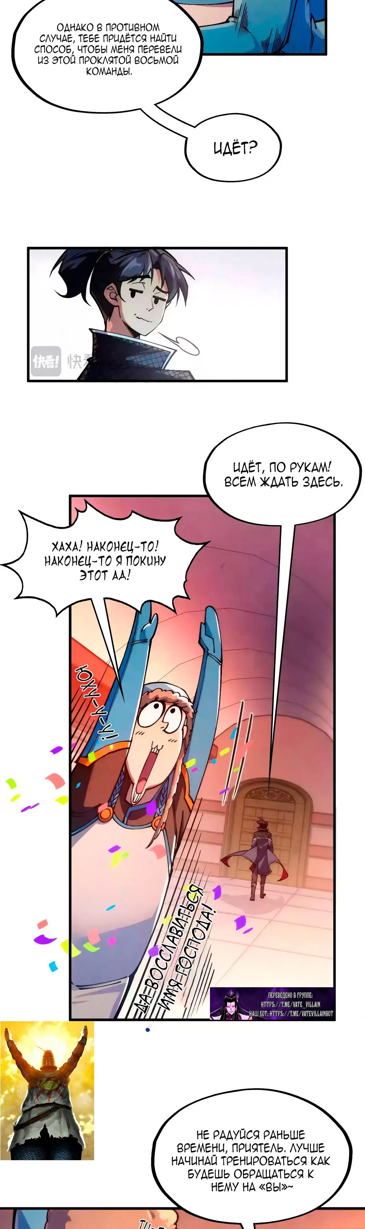 Read Сильнейший во все времена RU Manga Online