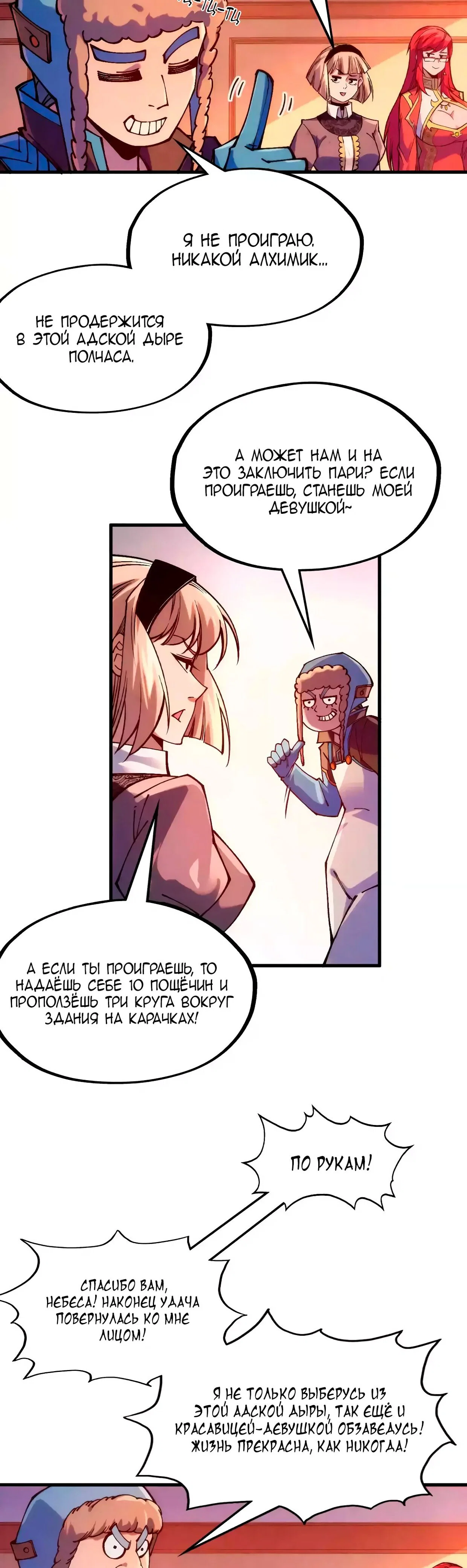 Read Сильнейший во все времена RU Manga Online
