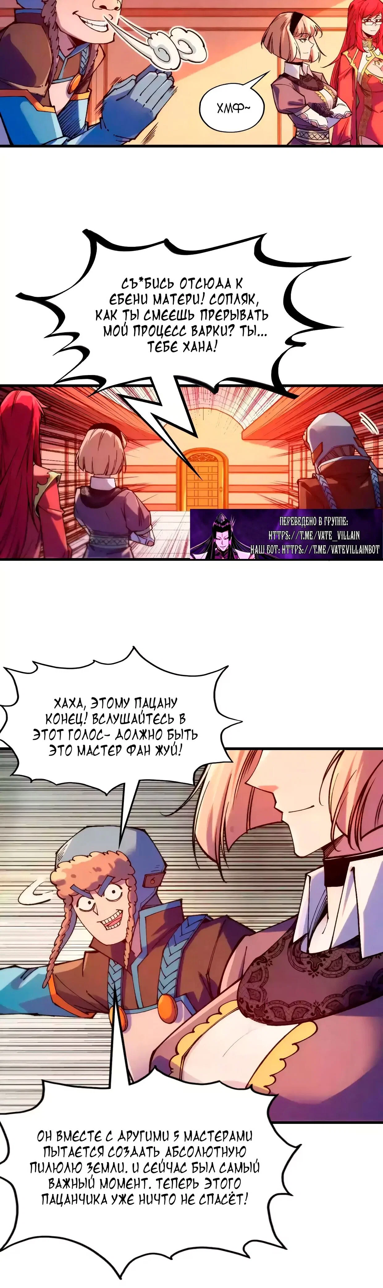 Read Сильнейший во все времена RU Manga Online