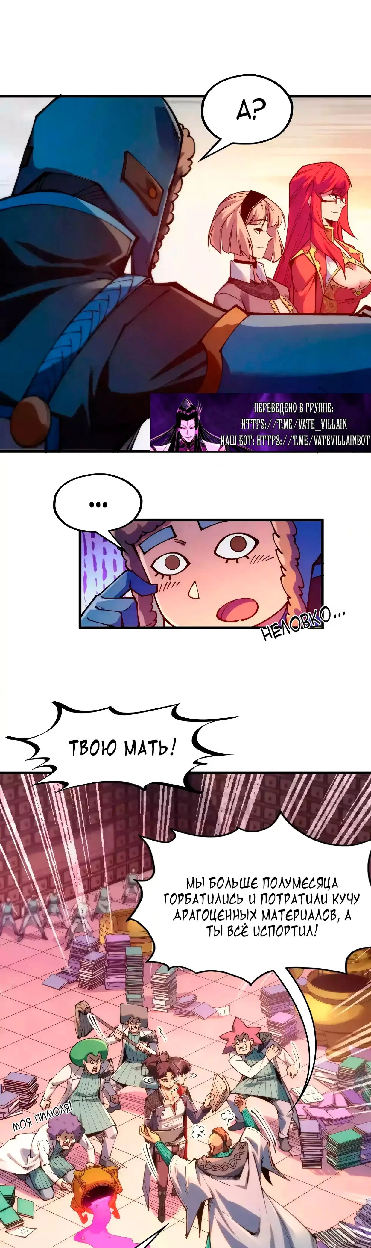 Read Сильнейший во все времена RU Manga Online